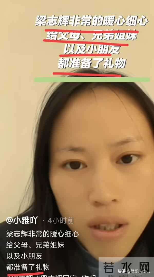 梁志辉送爸妈大红包，还给弟弟妹妹带礼物，梁妈说梁志辉非常害羞