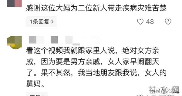 坐标山东，婚礼现场新娘盖头被大妈突然扯下，知情人透露原因