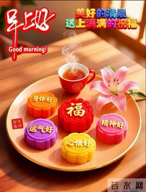 11月30日周日早安 早上好图片最新今天 温馨淡雅的周日早安美图