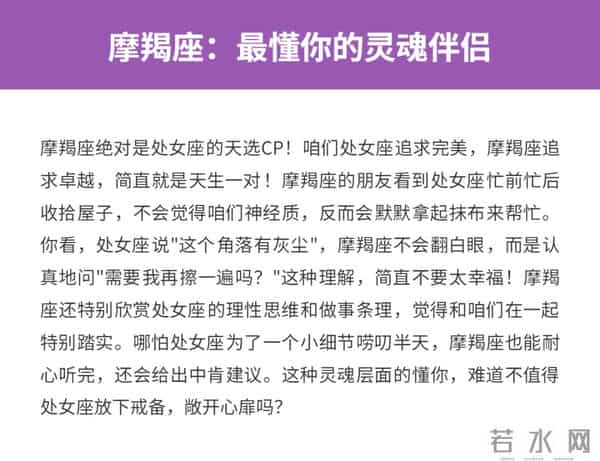 为处女座可以不顾一切的星座