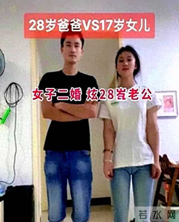 河南女子炫28岁二婚老公，和继女举止亲密引争议，网友：早晚得哭
