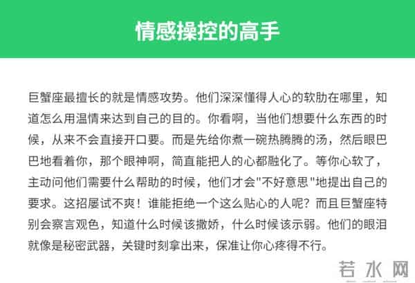 心眼最多的巨蟹座，都是老狐狸
