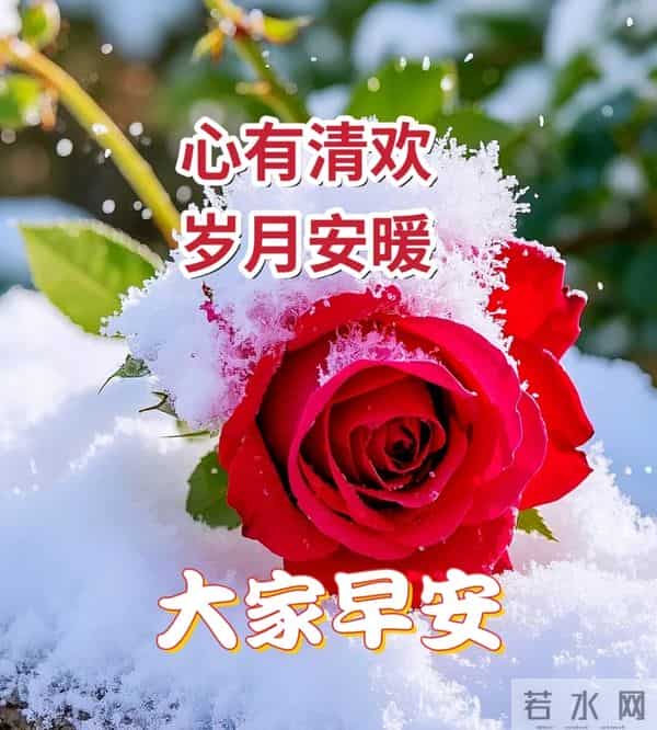2025年十二月第1天，周一早晨祝福，早安幸福安康
