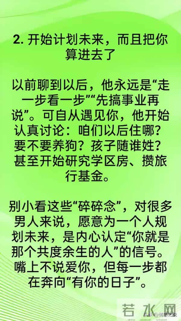 男人遇到了“真爱”，才会不自觉有这4种“改变”，细节骗不了人