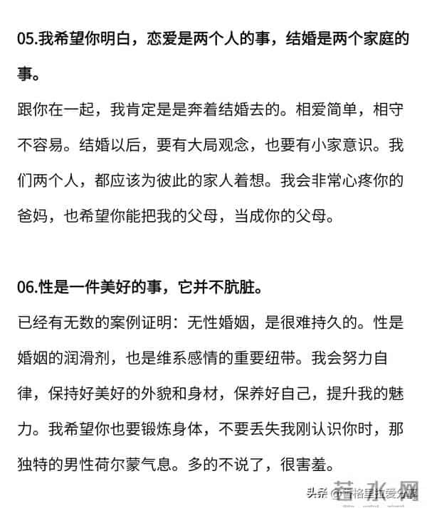 一个成熟女性该有的恋爱观！