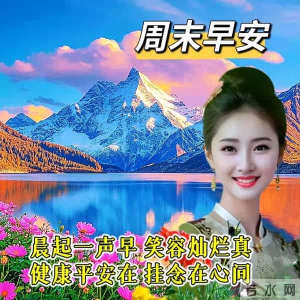 「2025.11.30」早安心语，11月再见，12月你好 - 过往不念 未来可期