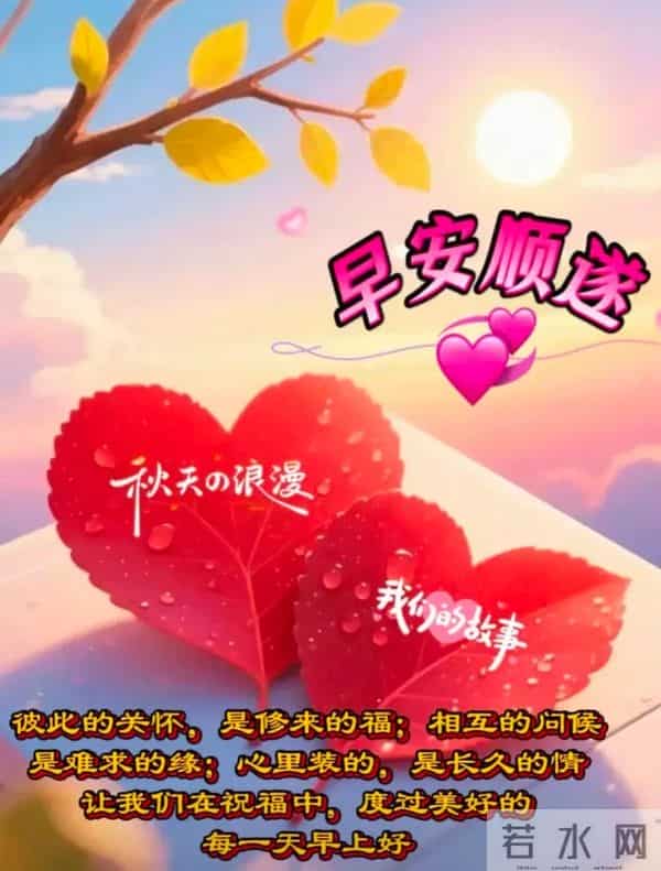 「2025.12.1」今日18张早安祝福图片问候，温馨早上好祝福语