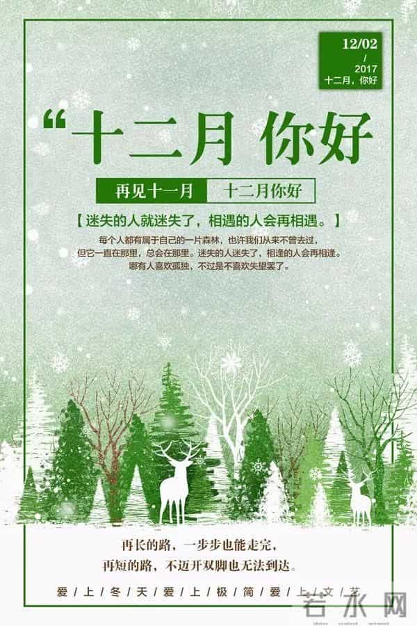 2025年12月1日早上好 ！早安精美图片 ， 周一快乐 早安吉祥！