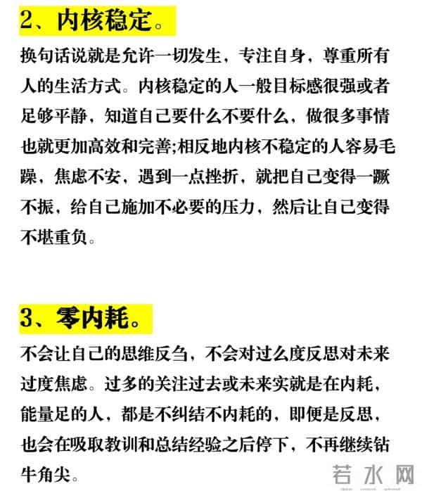 看完大彻大悟：15个真正的强大，是对自己足够狠，值得收藏