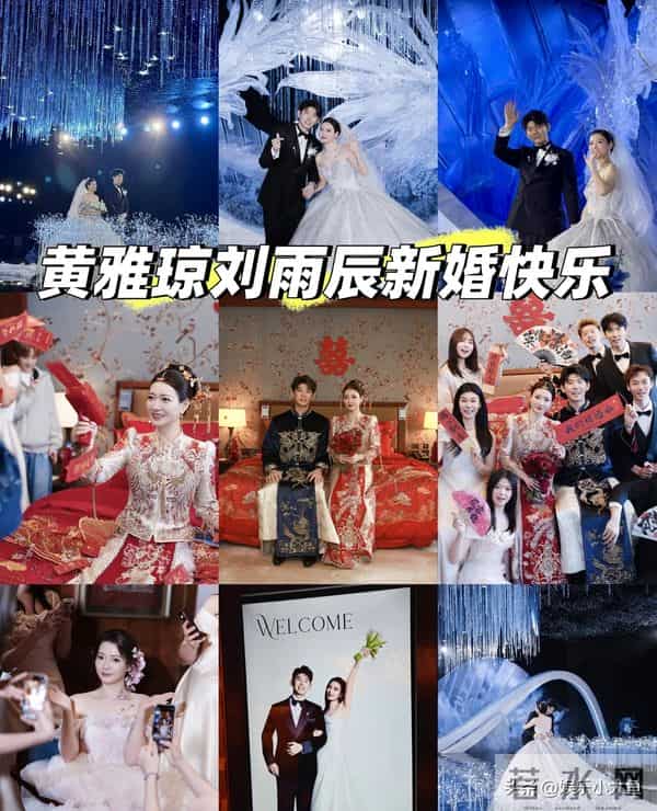 王懿律携妻子参加黄雅琼刘雨辰婚礼，四人合影俊男靓女好养眼！