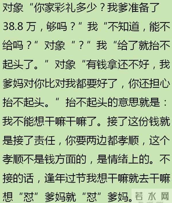 你是怎么和男朋友商量彩礼问题的？网友：我这边两万都干起来了
