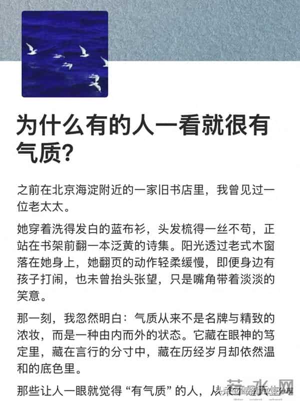 为什么有的人一看就很气质？