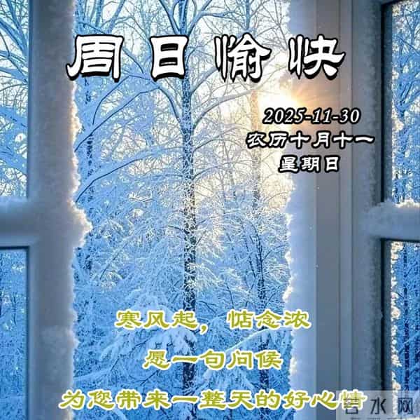 周日早安问候美图-生活如诗 岁月成画，所有美好皆能与你撞个满怀