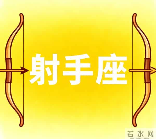 11月30号至12月3号月尾星运：射手座，有事即将发生！