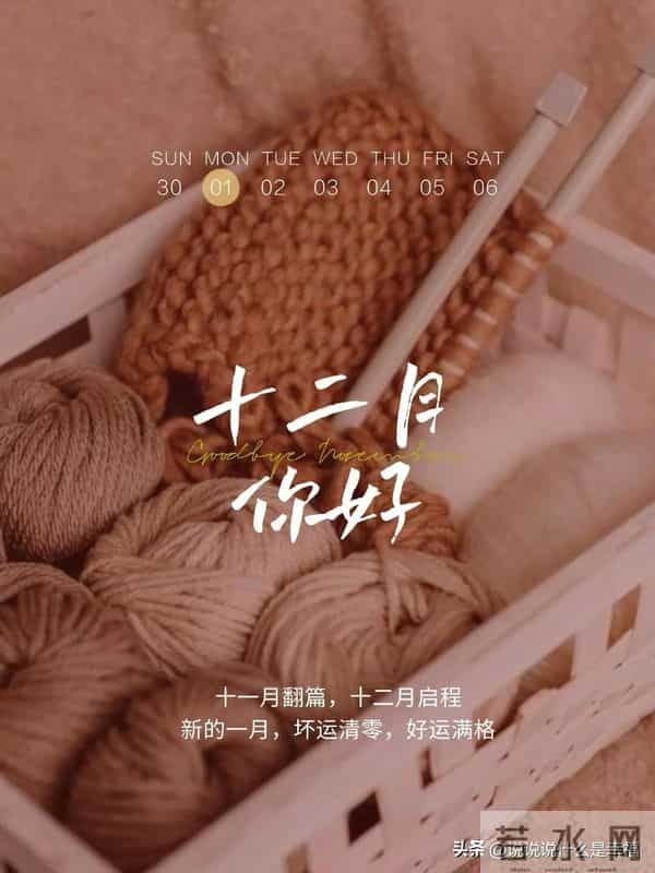 12月1日发一条不一样的朋友圈