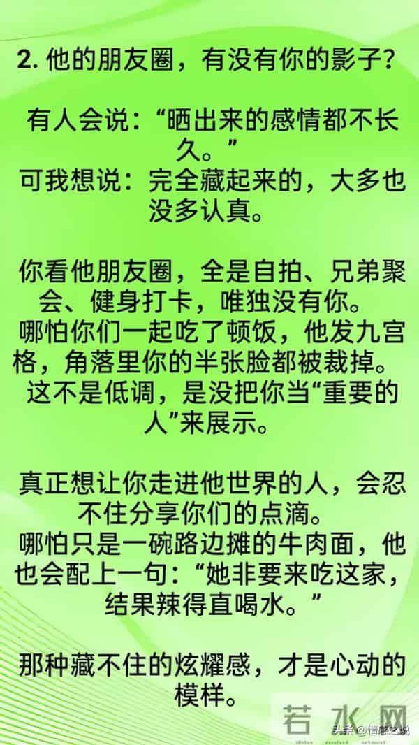 女人爱不爱你，看“微信”就知道，七个细节决定，很准
