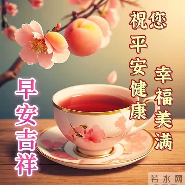 11月30日早安高质量文案，温暖早上好问候祝福，愿健康常伴