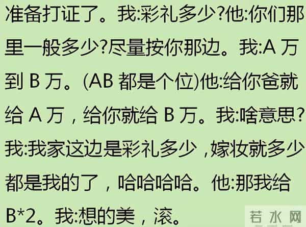 你是怎么和男朋友商量彩礼问题的？网友：我这边两万都干起来了