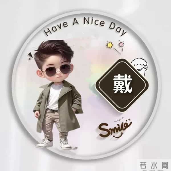 最新姓氏头像-管、梁、龚、黎、贺、贾、何、康、高、吕、古…