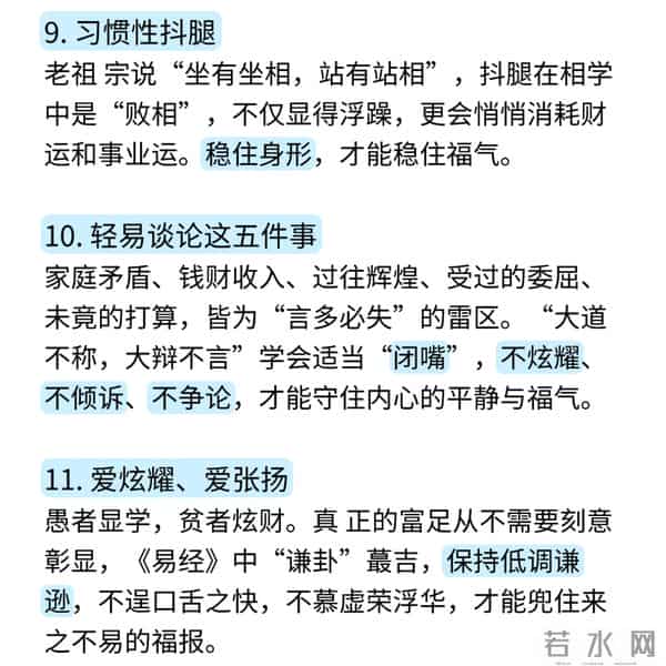 16种消耗福报！负面执念放下，美好自会靠近，值得收藏