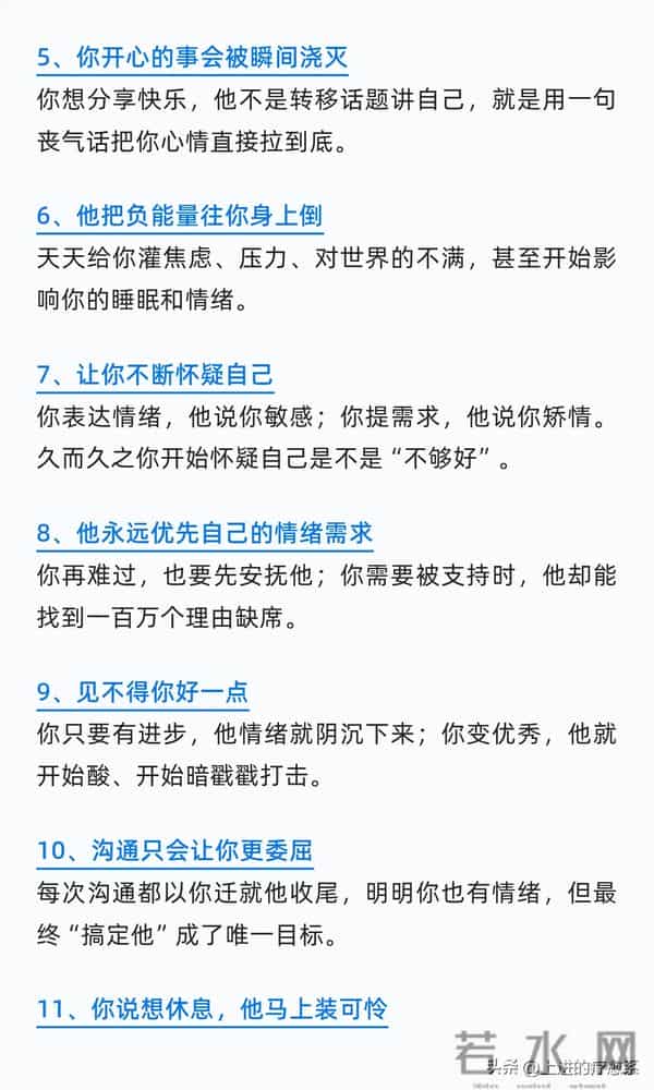 对方在吸你能量的表现