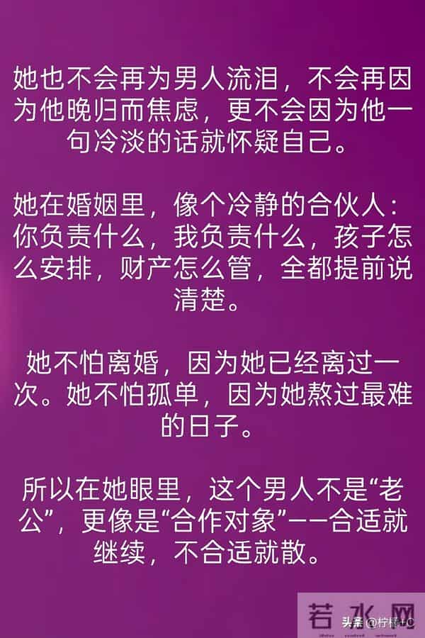 离过一次婚，再走进第二段婚姻，你大概率会懂这种感觉。