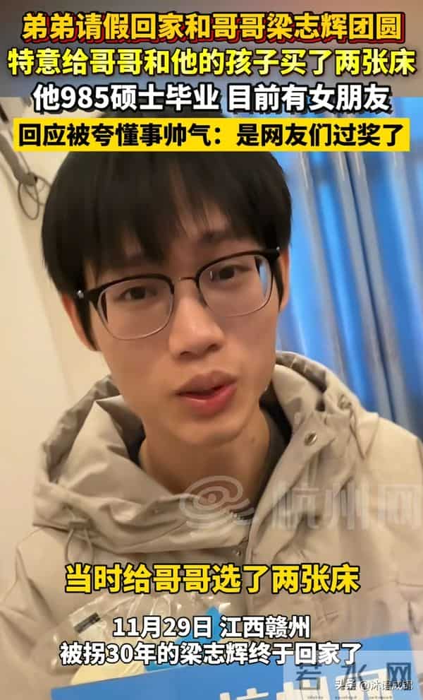 梁志辉给爸妈大红包 弟弟给奶奶买手机 梁志辉是这样到养父母家的！