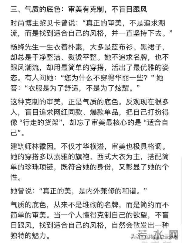 为什么有的人一看就很气质？