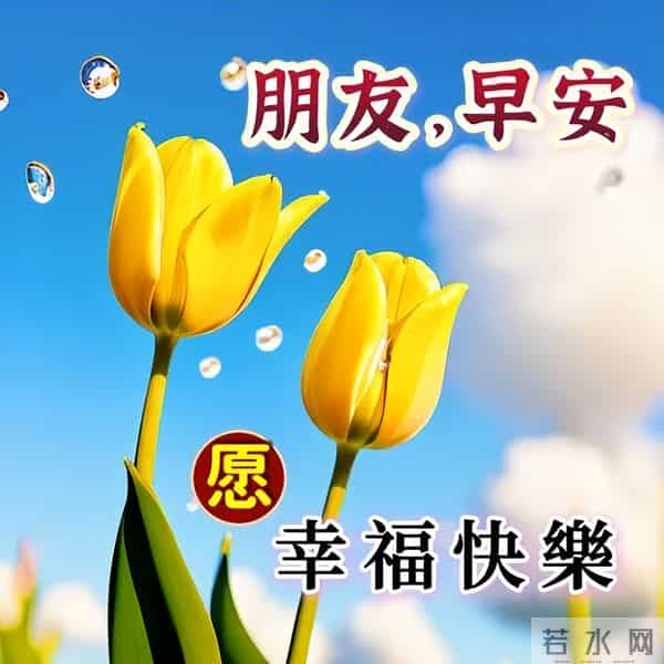 11月30日早安高质量文案，温暖早上好问候祝福，愿健康常伴