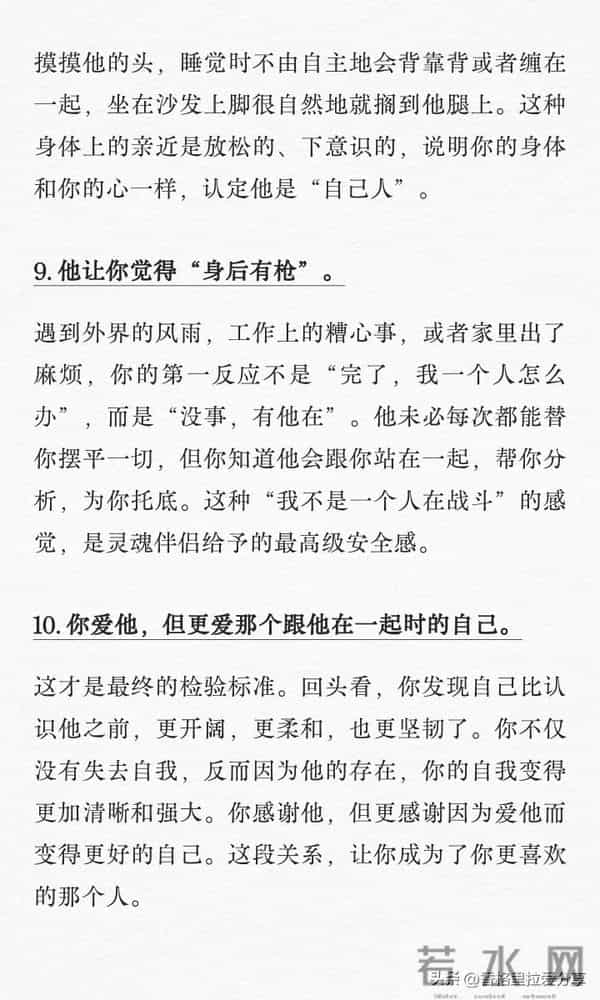 男人是你灵魂伴侣的10个表现！