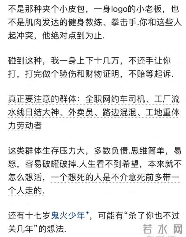 社会上有哪些人是不能招惹的？网友：时刻提醒自己幸福者退让原则