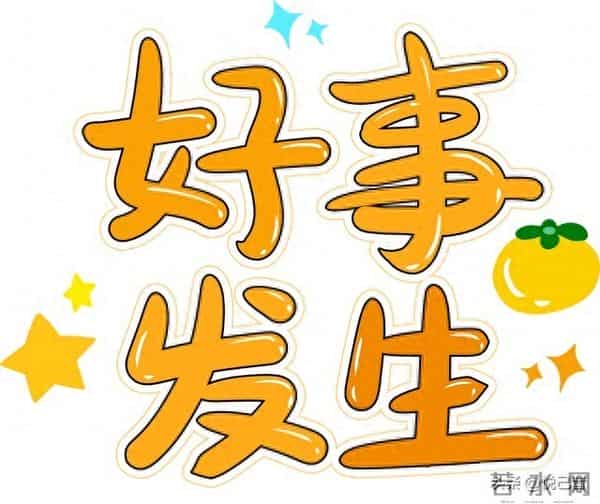 老天自会指引你，无需用力走向任何人，只管坚信一切发生皆利于我