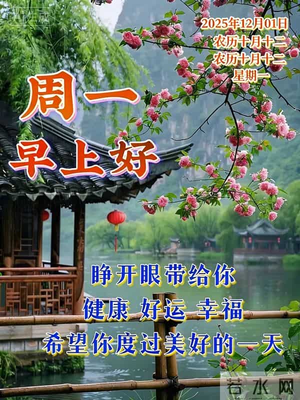 「12月1日」15张冬日早安图片：冬日有梦，幸福安宁