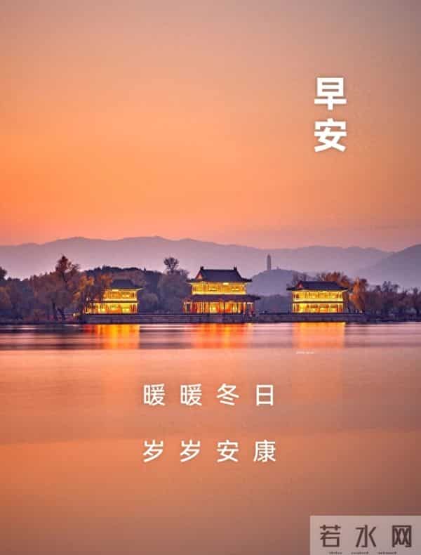 晨晖暖，万事安，道早安