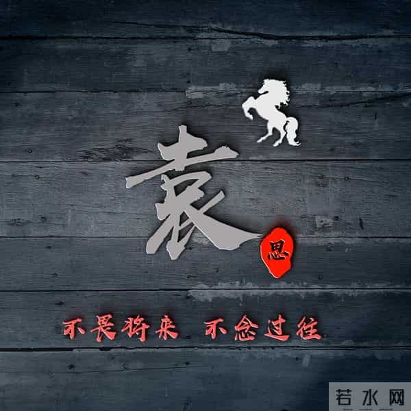 2026姓氏头像，30张财源广进励志签名头像，厚积薄发从换头像开始