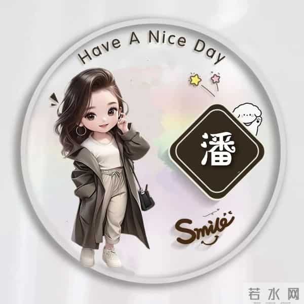 最新姓氏头像-管、梁、龚、黎、贺、贾、何、康、高、吕、古…