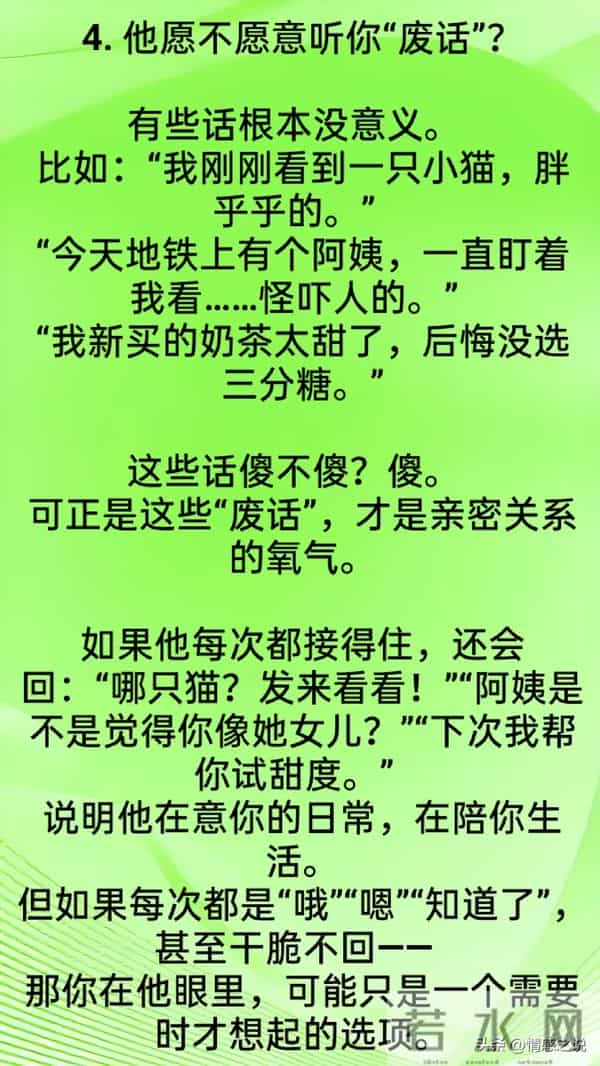 女人爱不爱你，看“微信”就知道，七个细节决定，很准