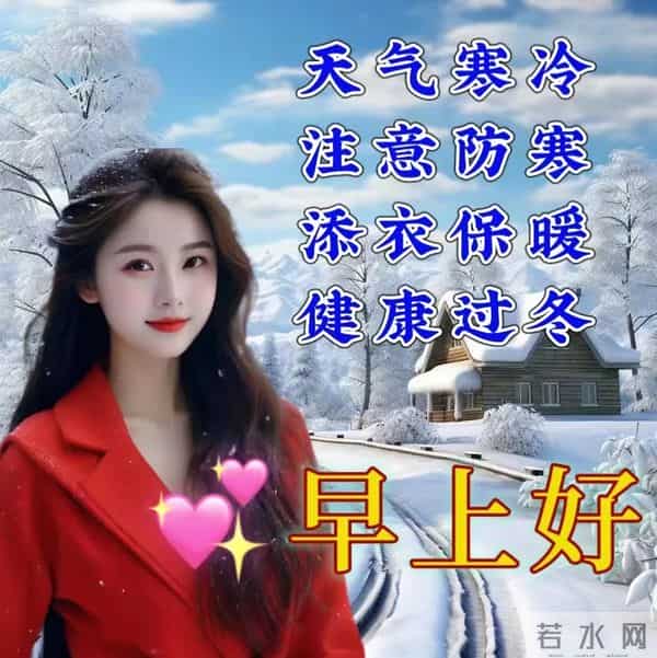 「2025.12.01」早安心语，11月因你而温暖 12月与你共赴美好 冲呀！