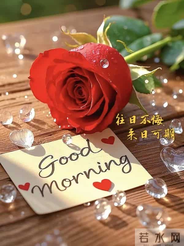 2025年11月30日，星期日，农历十月十一，早安吉祥祝福语！