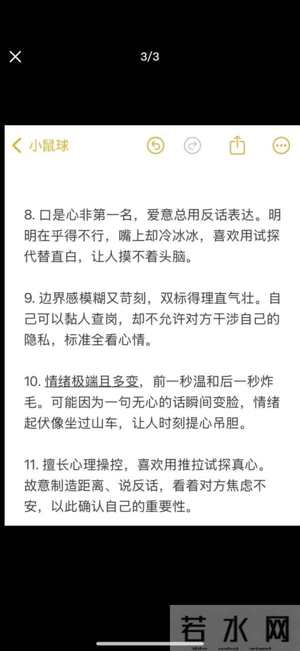 天蝎座顶级天赋能力