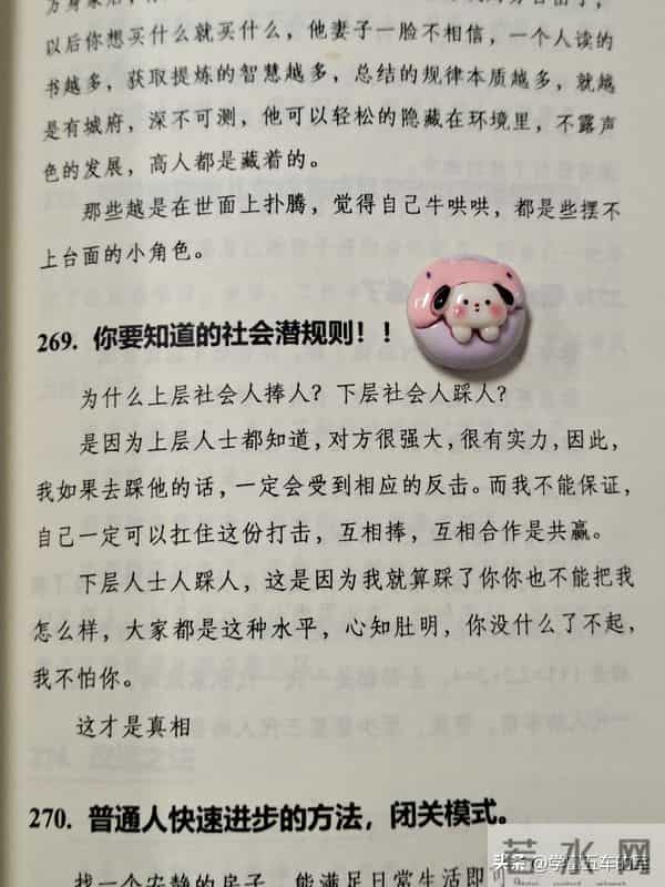 建议全文背诵！这才是读懂人性的天花板