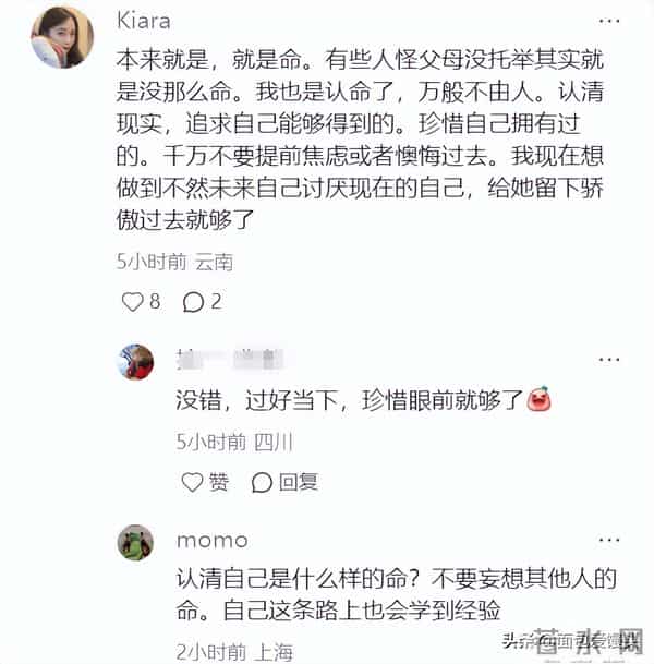 你体会过命运的推背感吗？网友：有时不得不相信一切都是注定好的