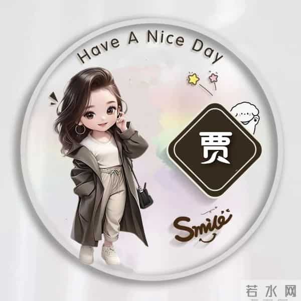 最新姓氏头像-管、梁、龚、黎、贺、贾、何、康、高、吕、古…