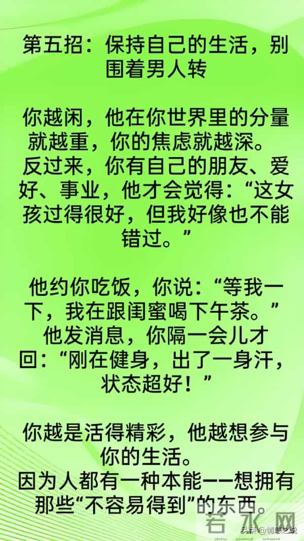 想让男人宠你如命 ，就别那么“懂事 ”，学会这七招 轻松拿捏 ！