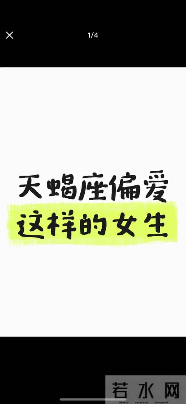 天蝎座顶级天赋能力