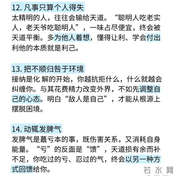 16种消耗福报！负面执念放下，美好自会靠近，值得收藏