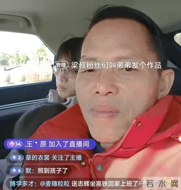 梁志辉送爸妈大红包，还给弟弟妹妹带礼物，梁妈说梁志辉非常害羞