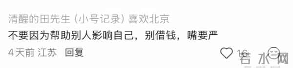 什么事，是后来突然缓过劲来明白的呢？