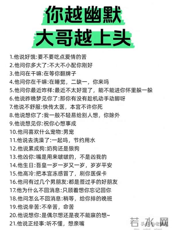 聊天这么接话，对方越聊越想找你