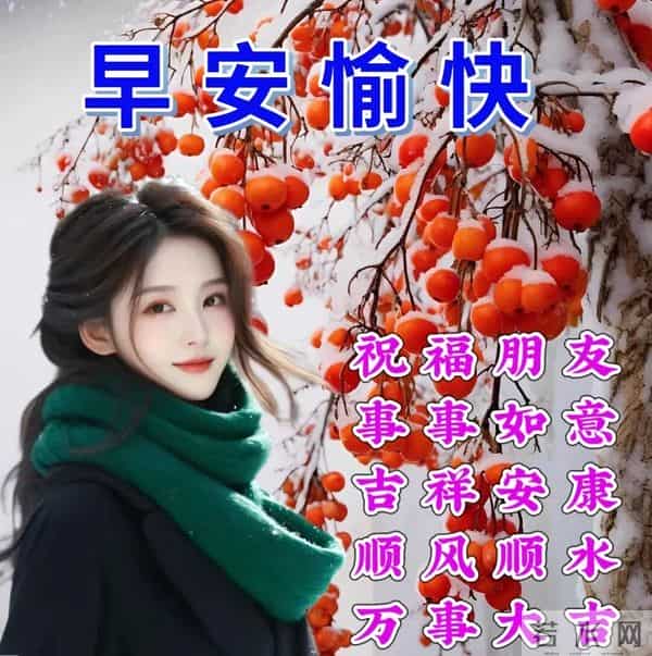 「2025.11.30」早安心语，11月再见，12月你好 - 过往不念 未来可期